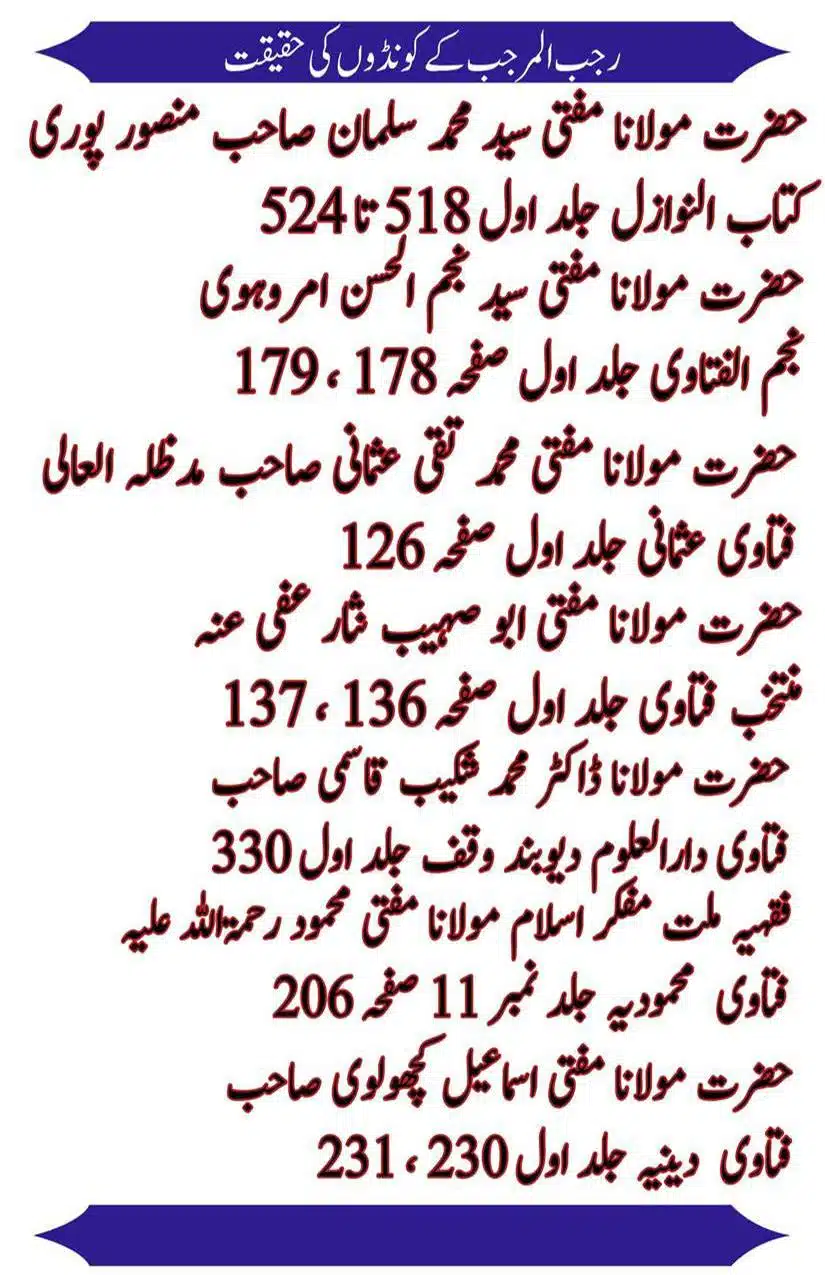 Rajab-Kay-Konday-Ki-Haqeeqat-Scan_Page_012