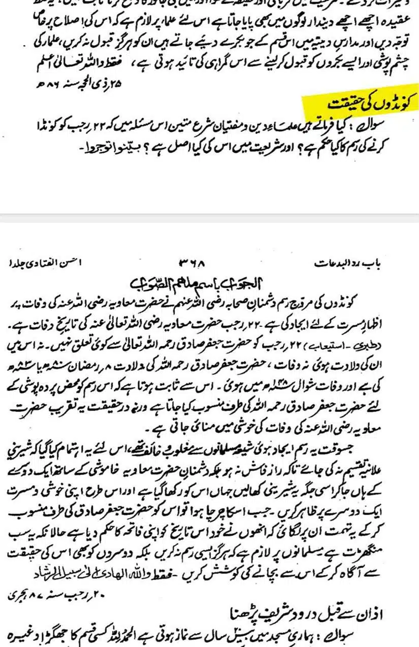 Rajab-Kay-Konday-Ki-Haqeeqat-Scan_Page_014