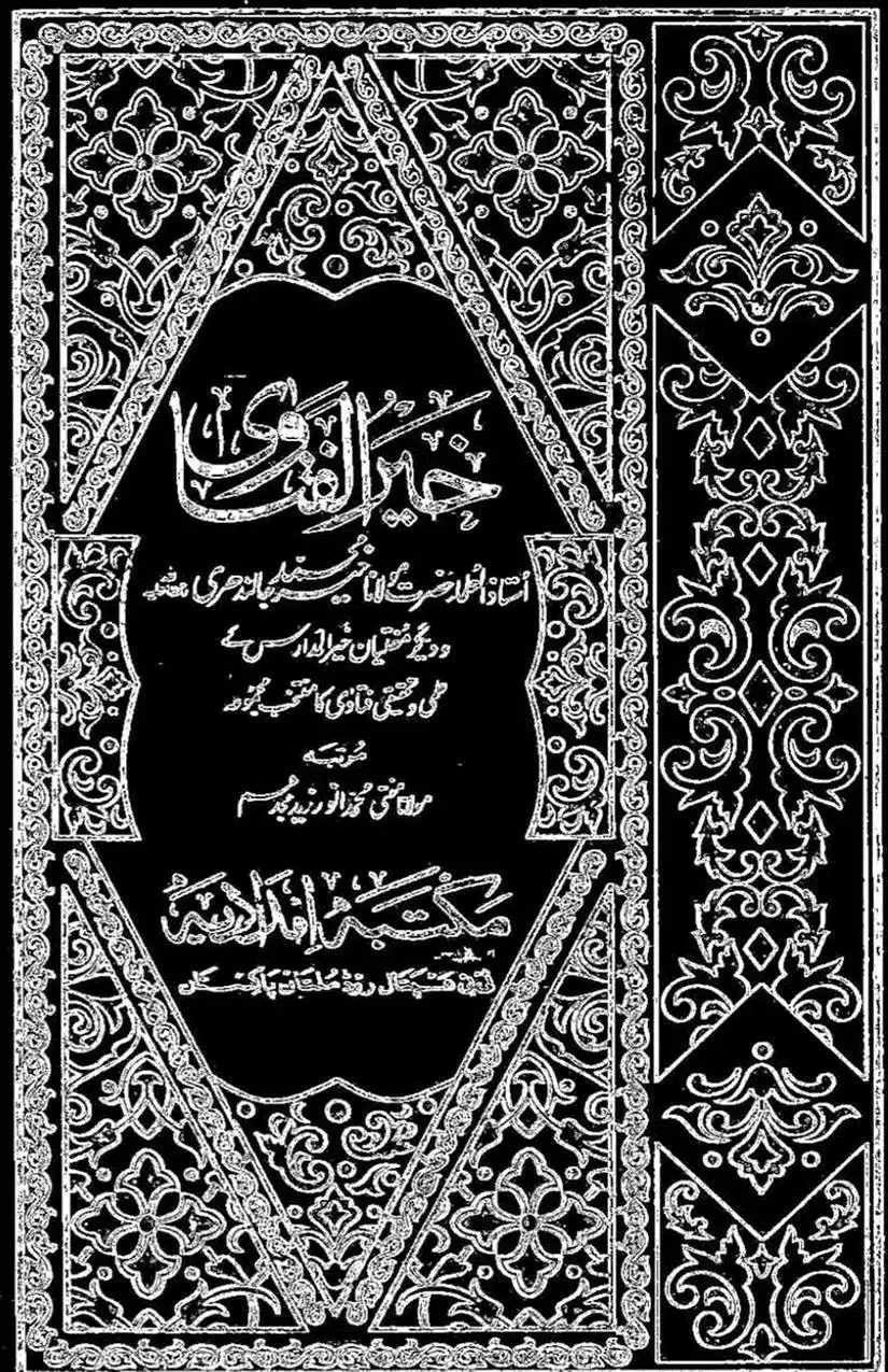 Rajab-Kay-Konday-Ki-Haqeeqat-Scan_Page_015