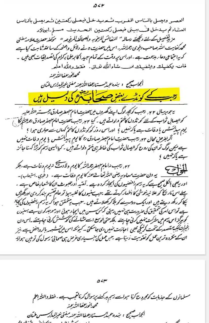 Rajab-Kay-Konday-Ki-Haqeeqat-Scan_Page_016