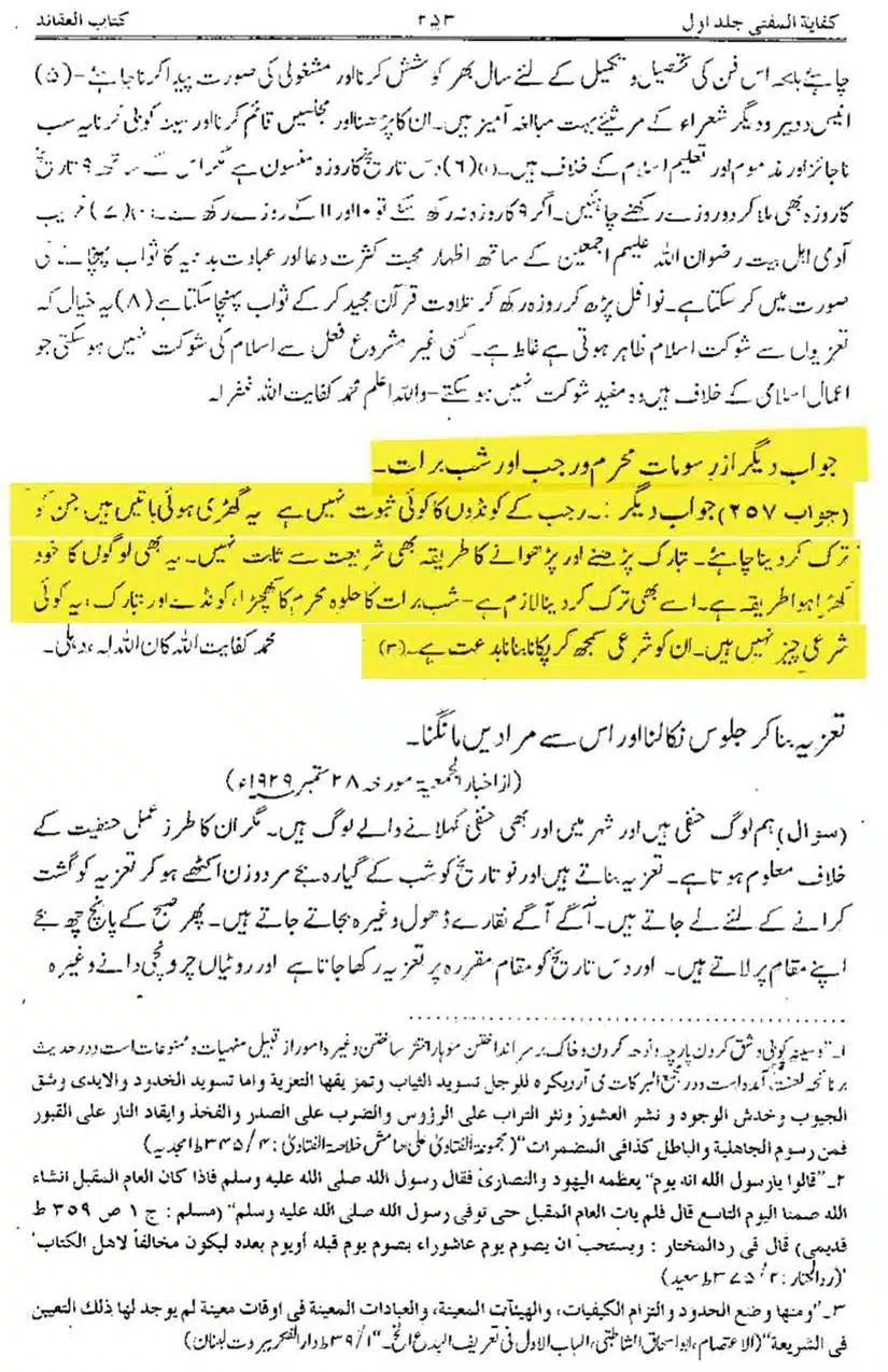 Rajab-Kay-Konday-Ki-Haqeeqat-Scan_Page_018