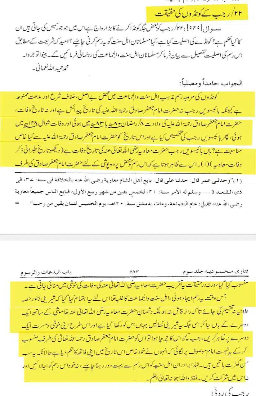 Rajab-Kay-Konday-Ki-Haqeeqat-Scan_Page_020