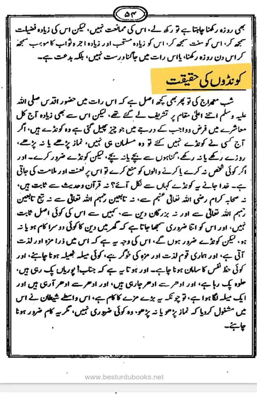 Rajab-Kay-Konday-Ki-Haqeeqat-Scan_Page_022