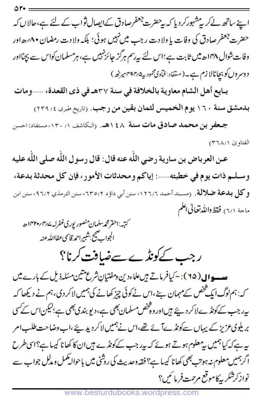 Rajab-Kay-Konday-Ki-Haqeeqat-Scan_Page_026