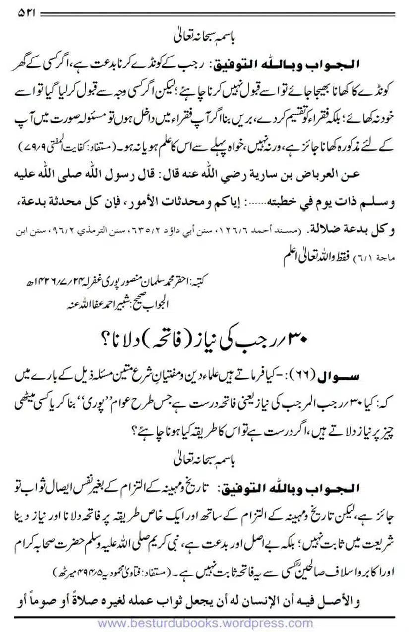Rajab-Kay-Konday-Ki-Haqeeqat-Scan_Page_027