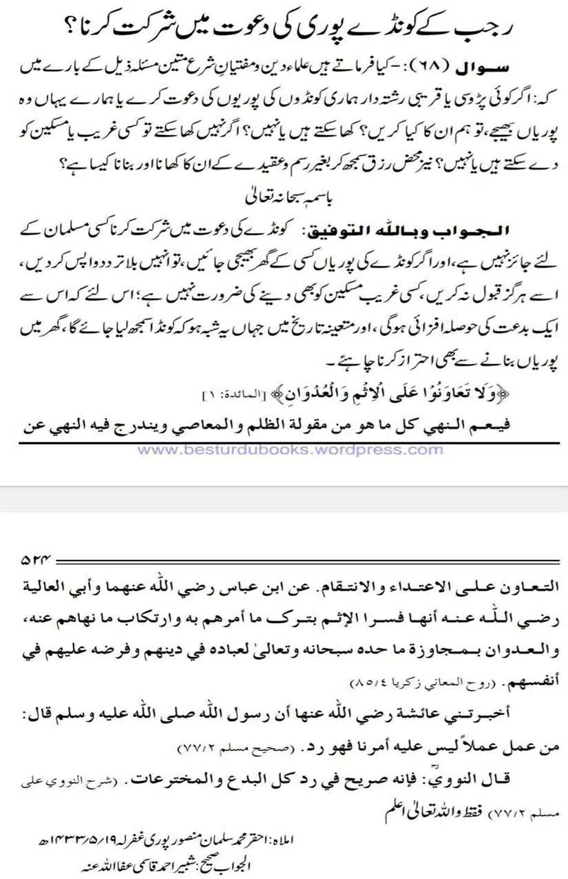 Rajab-Kay-Konday-Ki-Haqeeqat-Scan_Page_028