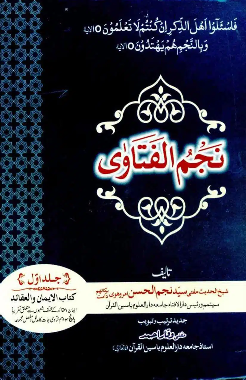 Rajab-Kay-Konday-Ki-Haqeeqat-Scan_Page_029