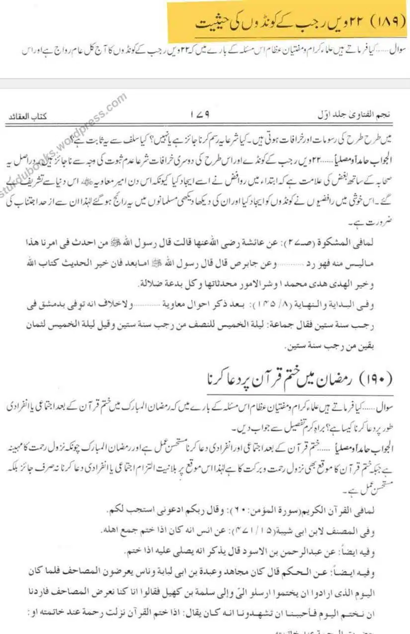 Rajab-Kay-Konday-Ki-Haqeeqat-Scan_Page_030