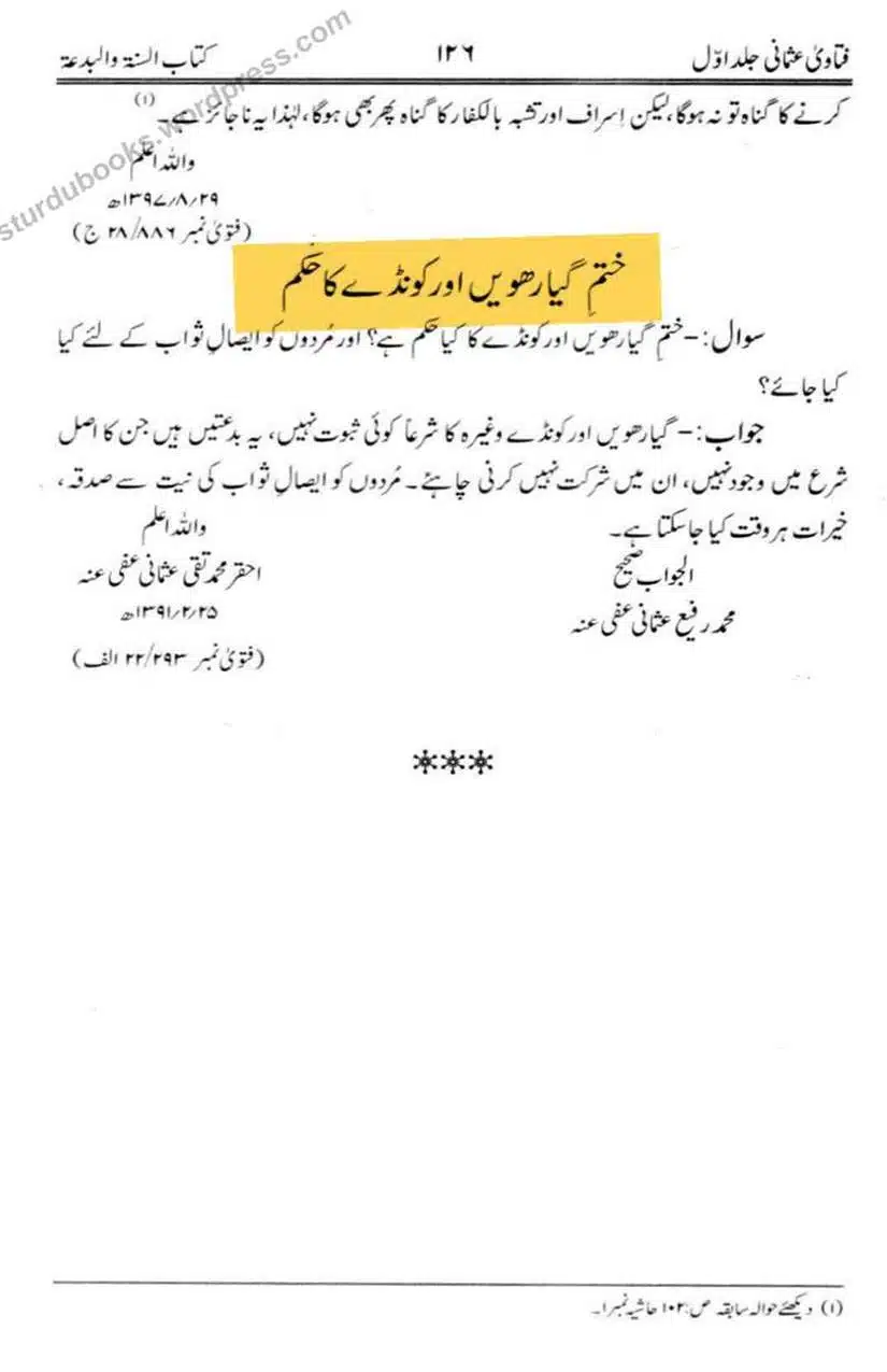 Rajab-Kay-Konday-Ki-Haqeeqat-Scan_Page_032