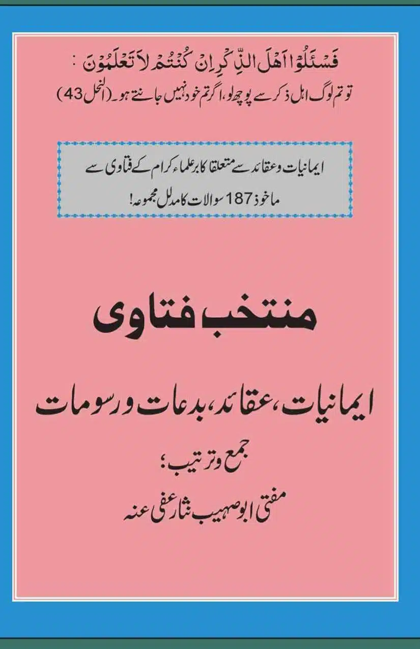 Rajab-Kay-Konday-Ki-Haqeeqat-Scan_Page_033