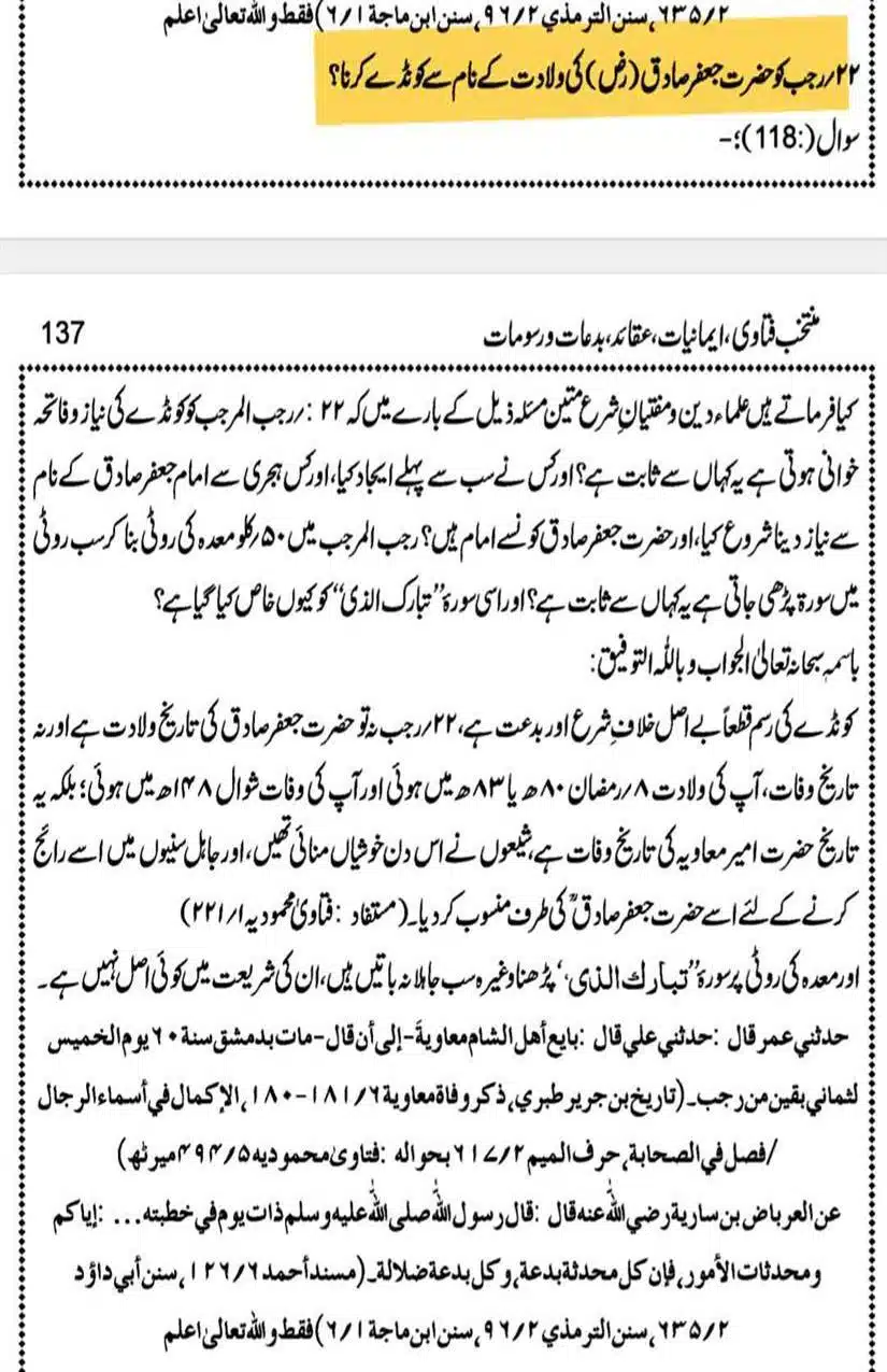 Rajab-Kay-Konday-Ki-Haqeeqat-Scan_Page_034