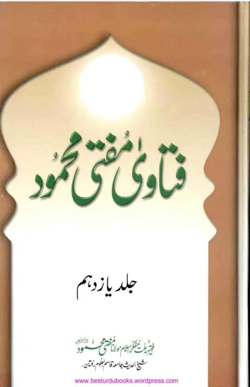 Rajab-Kay-Konday-Ki-Haqeeqat-Scan_Page_037