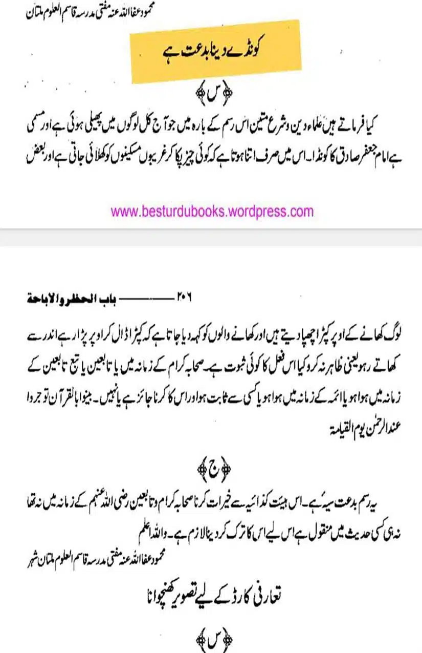 Rajab-Kay-Konday-Ki-Haqeeqat-Scan_Page_038