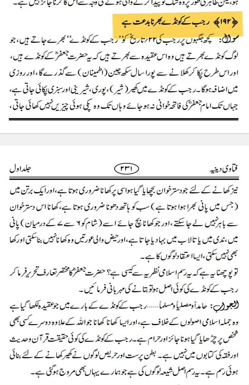 Rajab-Kay-Konday-Ki-Haqeeqat-Scan_Page_040