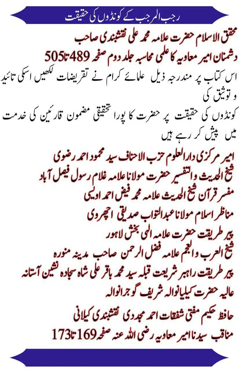 Rajab-Kay-Konday-Ki-Haqeeqat-Scan_Page_042