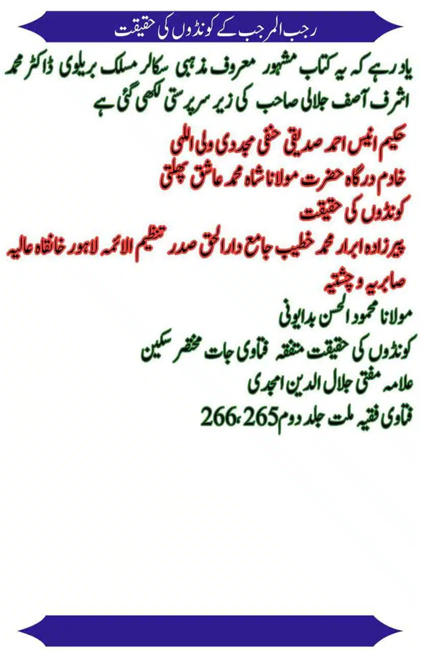Rajab-Kay-Konday-Ki-Haqeeqat-Scan_Page_043