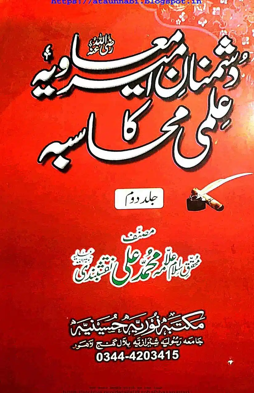 Rajab-Kay-Konday-Ki-Haqeeqat-Scan_Page_044
