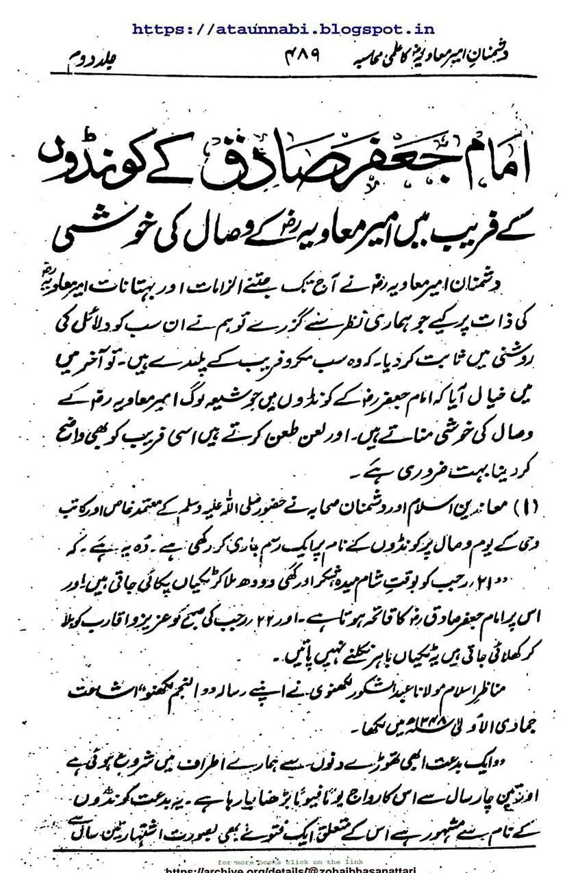 Rajab-Kay-Konday-Ki-Haqeeqat-Scan_Page_045