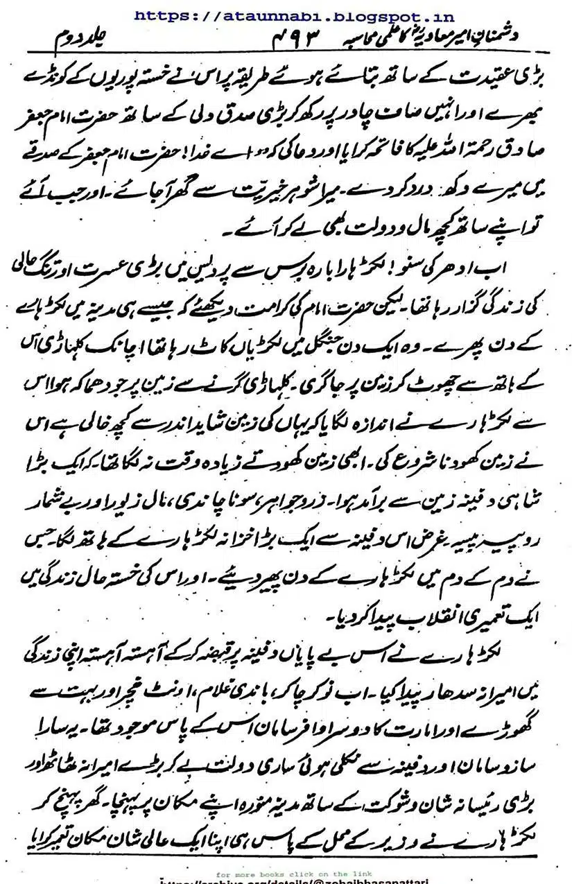 Rajab-Kay-Konday-Ki-Haqeeqat-Scan_Page_049