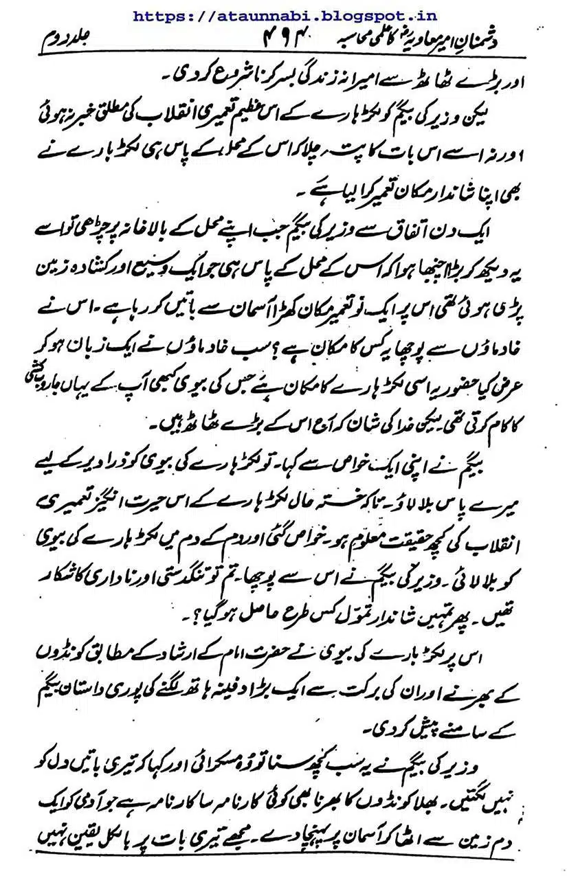 Rajab-Kay-Konday-Ki-Haqeeqat-Scan_Page_050