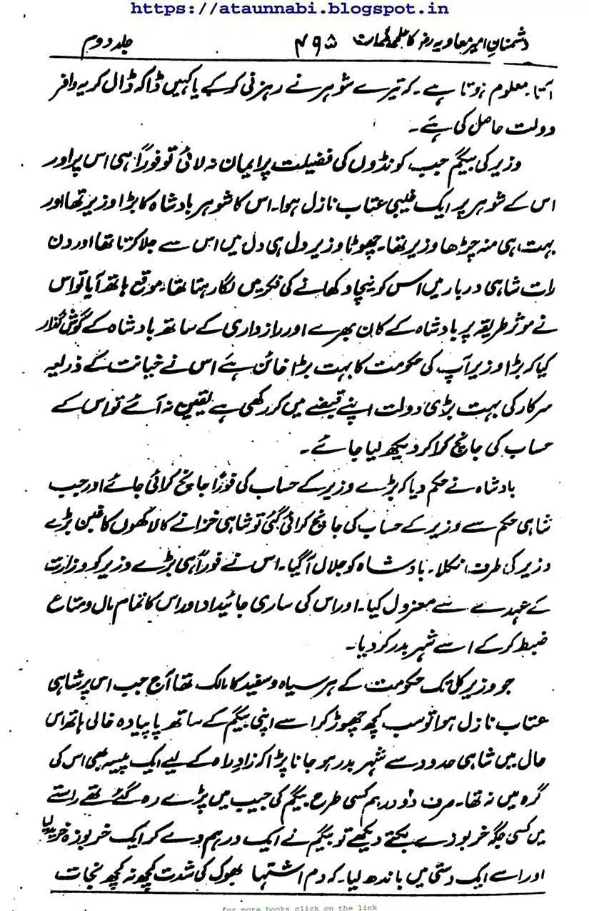 Rajab-Kay-Konday-Ki-Haqeeqat-Scan_Page_051