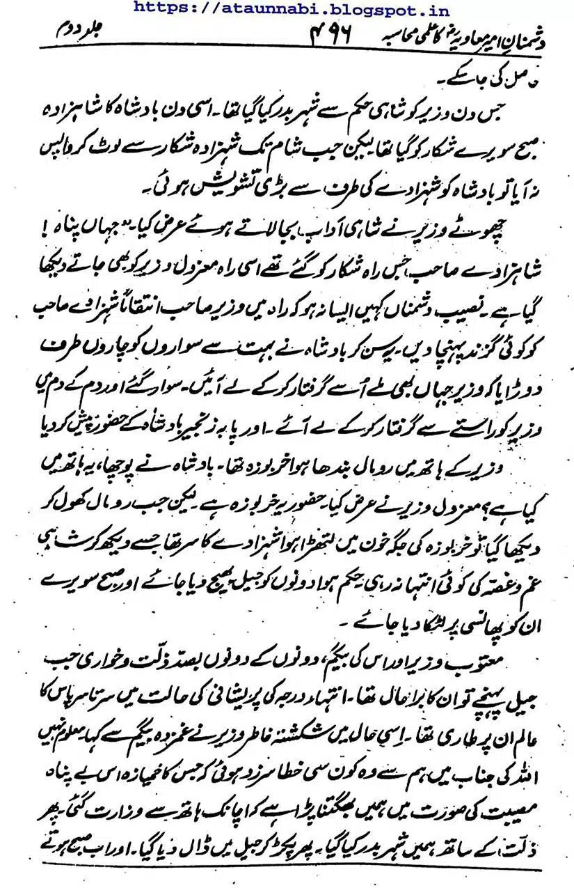 Rajab-Kay-Konday-Ki-Haqeeqat-Scan_Page_052