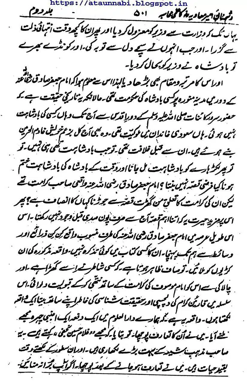 Rajab-Kay-Konday-Ki-Haqeeqat-Scan_Page_057