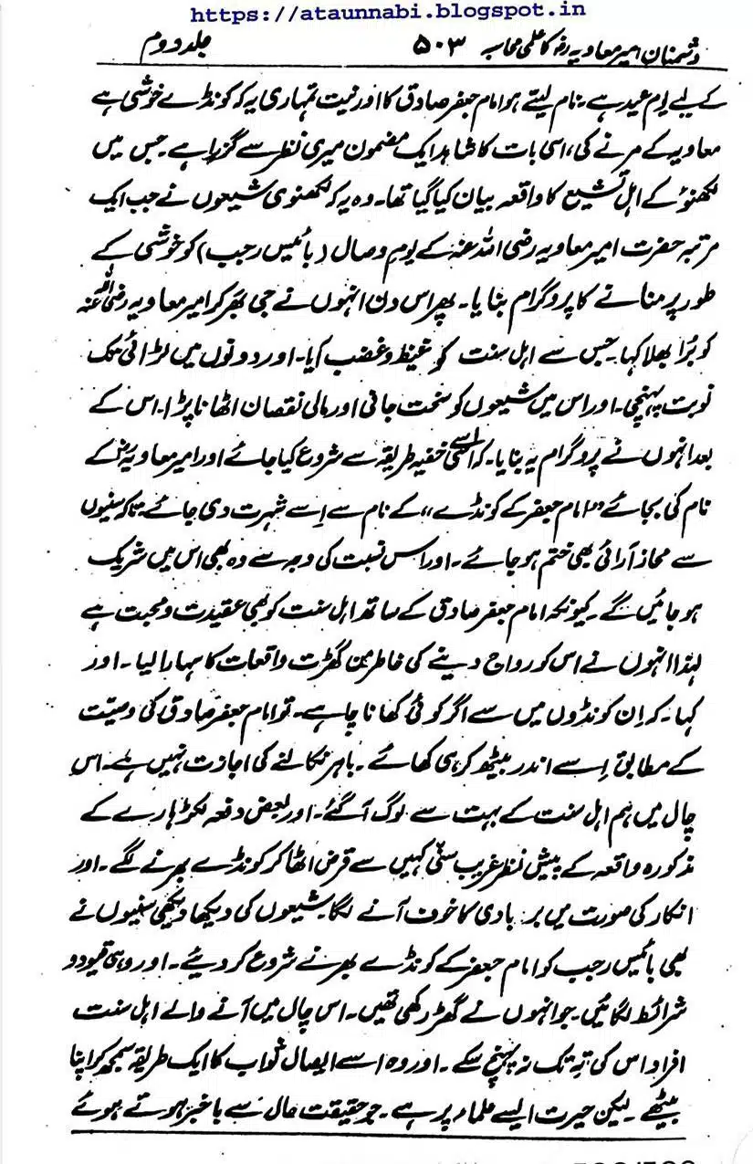 Rajab-Kay-Konday-Ki-Haqeeqat-Scan_Page_059