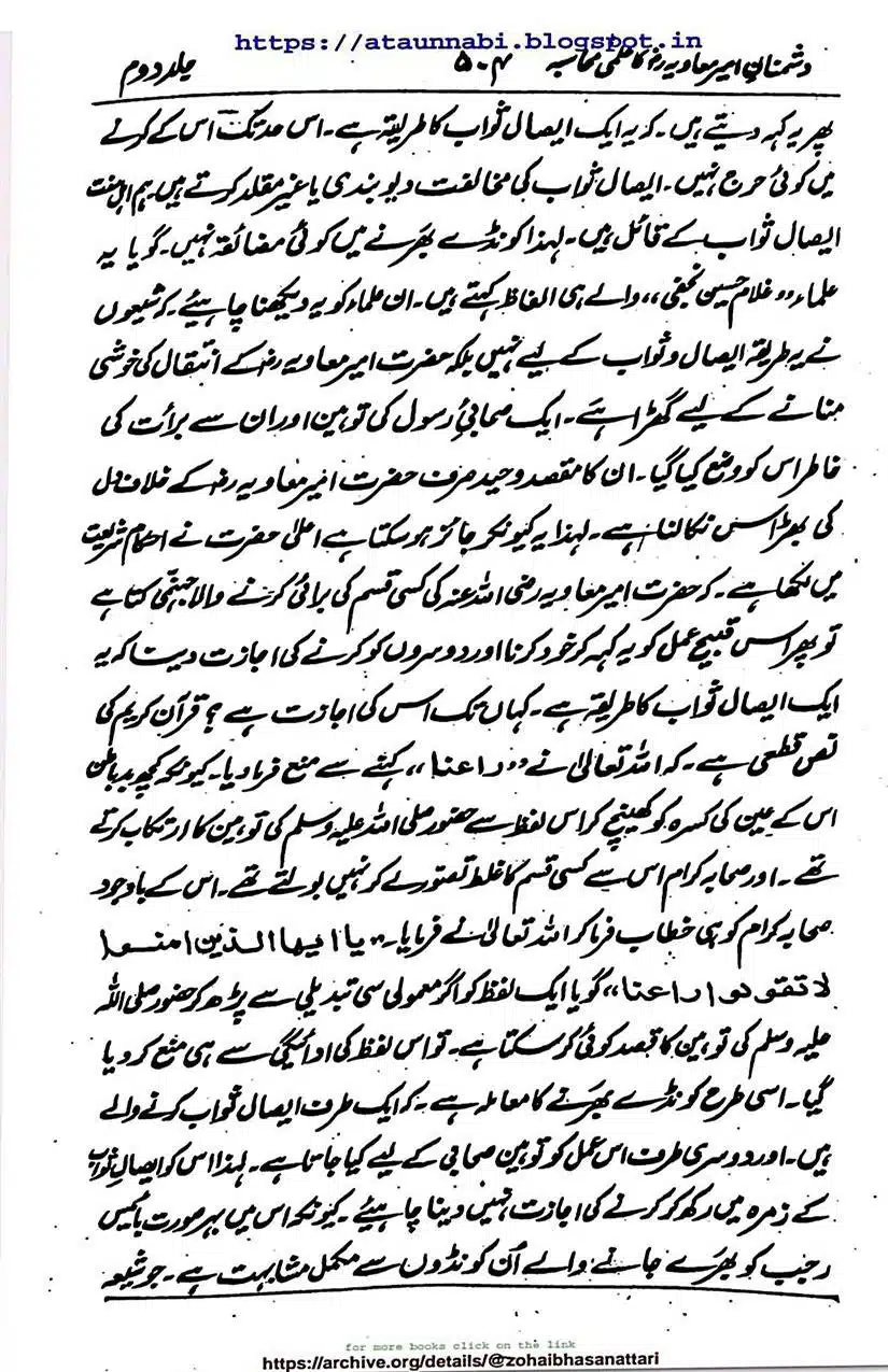 Rajab-Kay-Konday-Ki-Haqeeqat-Scan_Page_060
