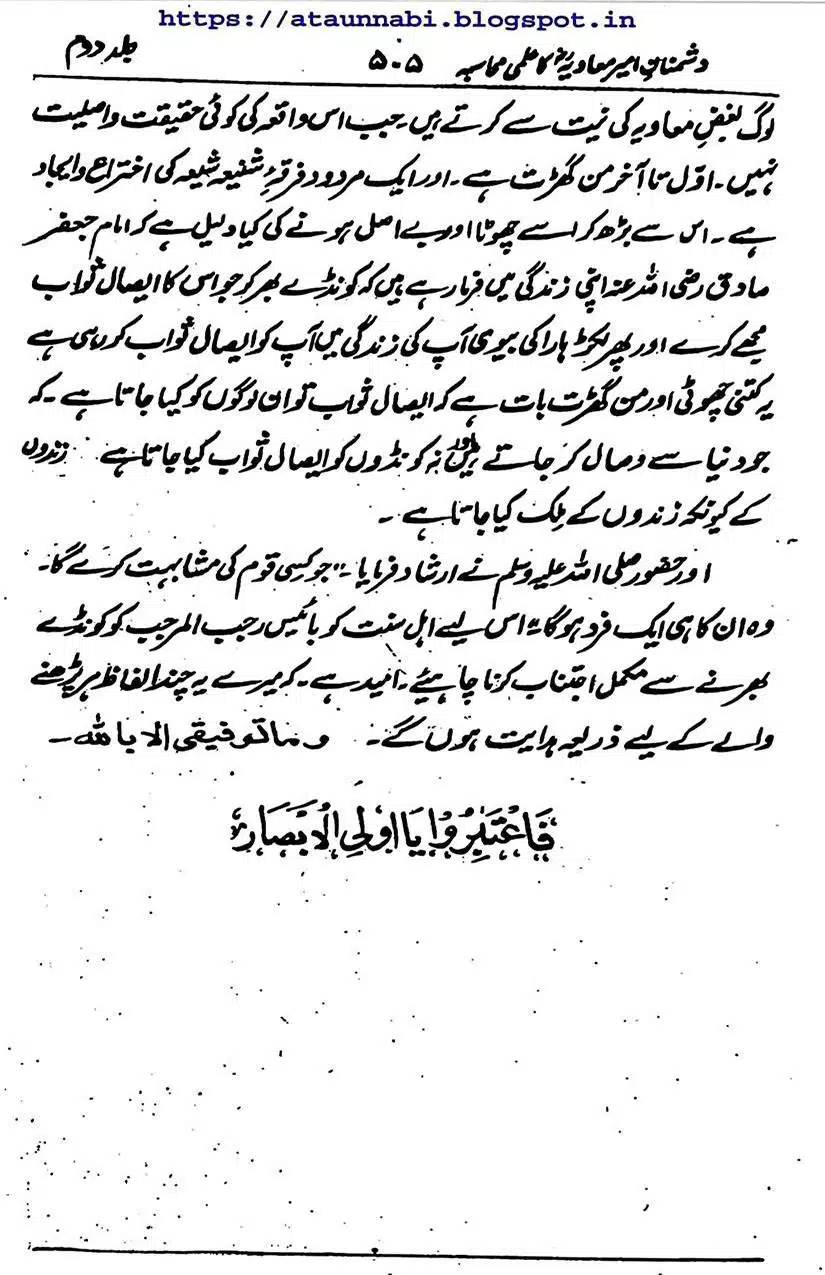 Rajab-Kay-Konday-Ki-Haqeeqat-Scan_Page_061