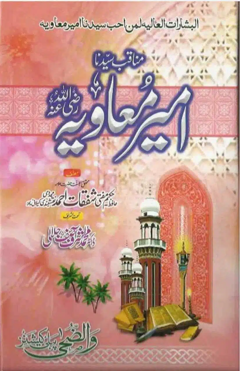 Rajab-Kay-Konday-Ki-Haqeeqat-Scan_Page_062