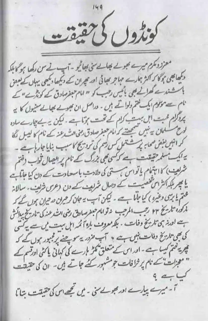 Rajab-Kay-Konday-Ki-Haqeeqat-Scan_Page_063