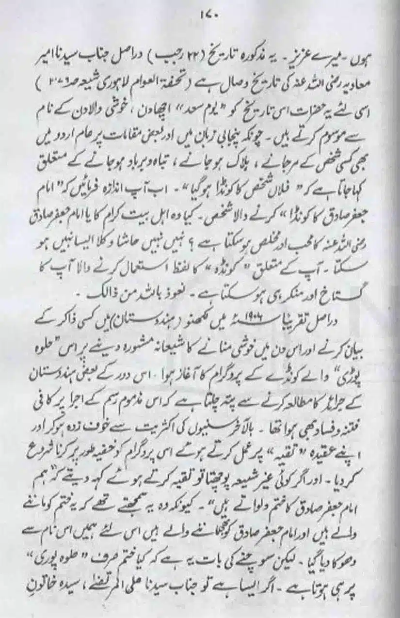 Rajab-Kay-Konday-Ki-Haqeeqat-Scan_Page_064