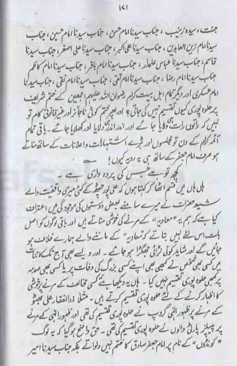 Rajab-Kay-Konday-Ki-Haqeeqat-Scan_Page_065