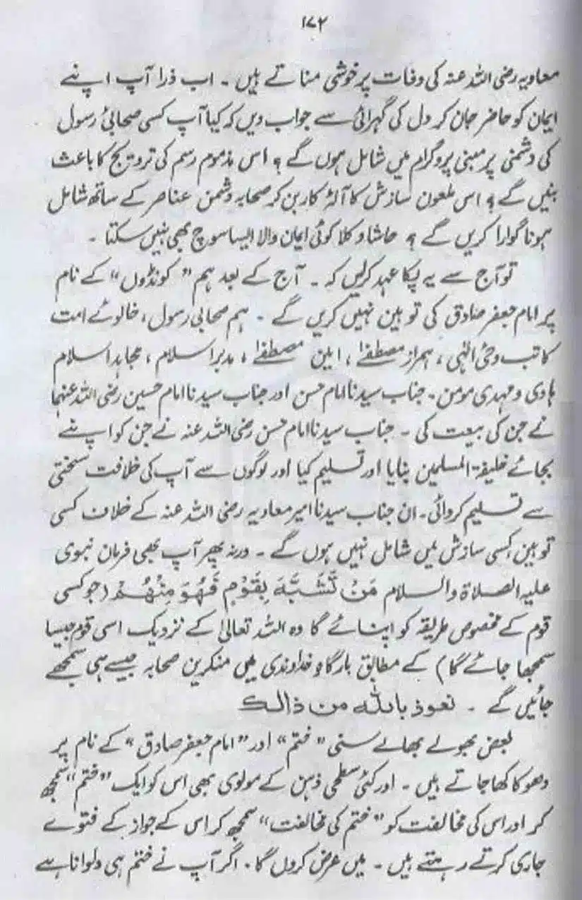 Rajab-Kay-Konday-Ki-Haqeeqat-Scan_Page_066