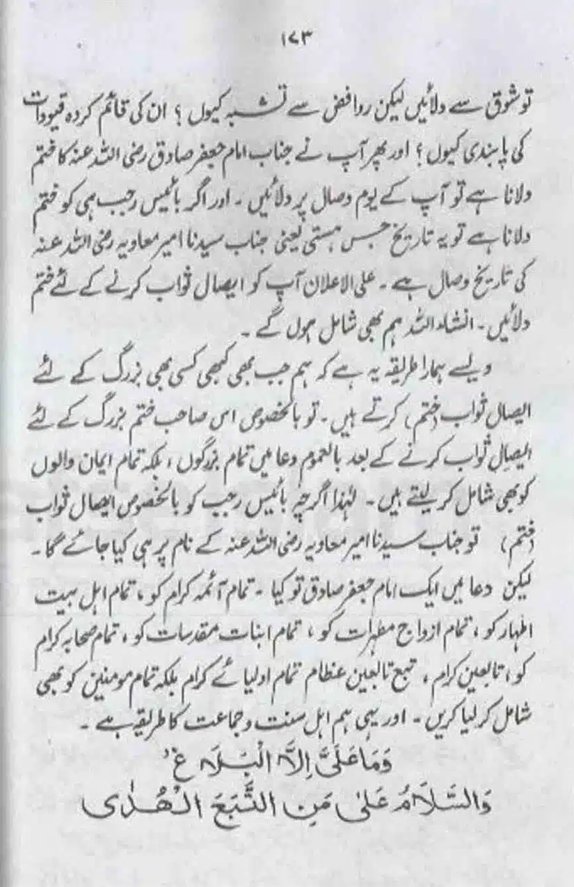 Rajab-Kay-Konday-Ki-Haqeeqat-Scan_Page_067