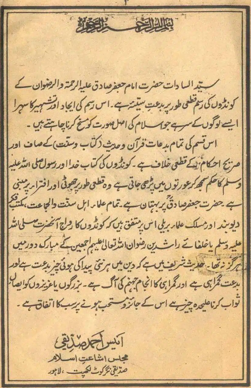Rajab-Kay-Konday-Ki-Haqeeqat-Scan_Page_070