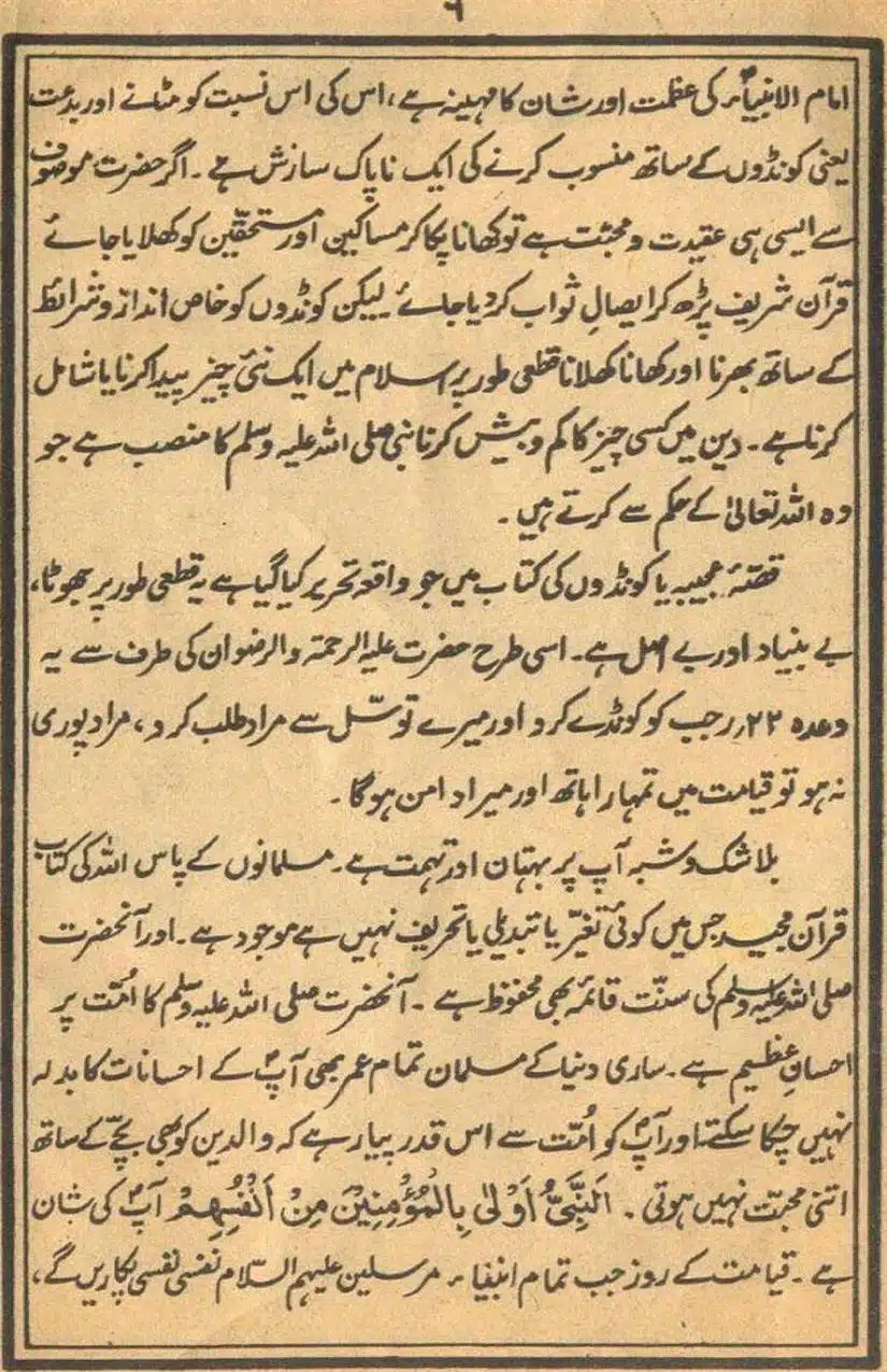 Rajab-Kay-Konday-Ki-Haqeeqat-Scan_Page_072