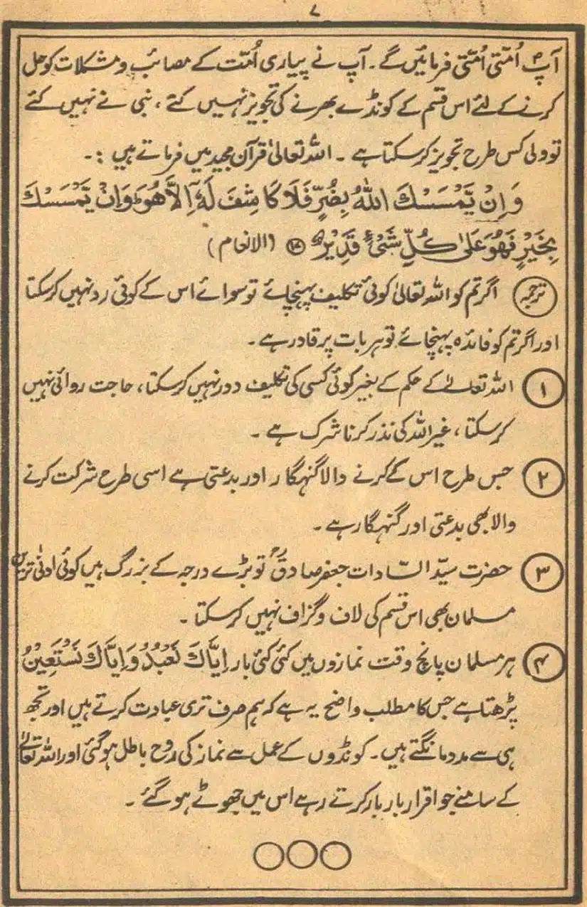 Rajab-Kay-Konday-Ki-Haqeeqat-Scan_Page_073