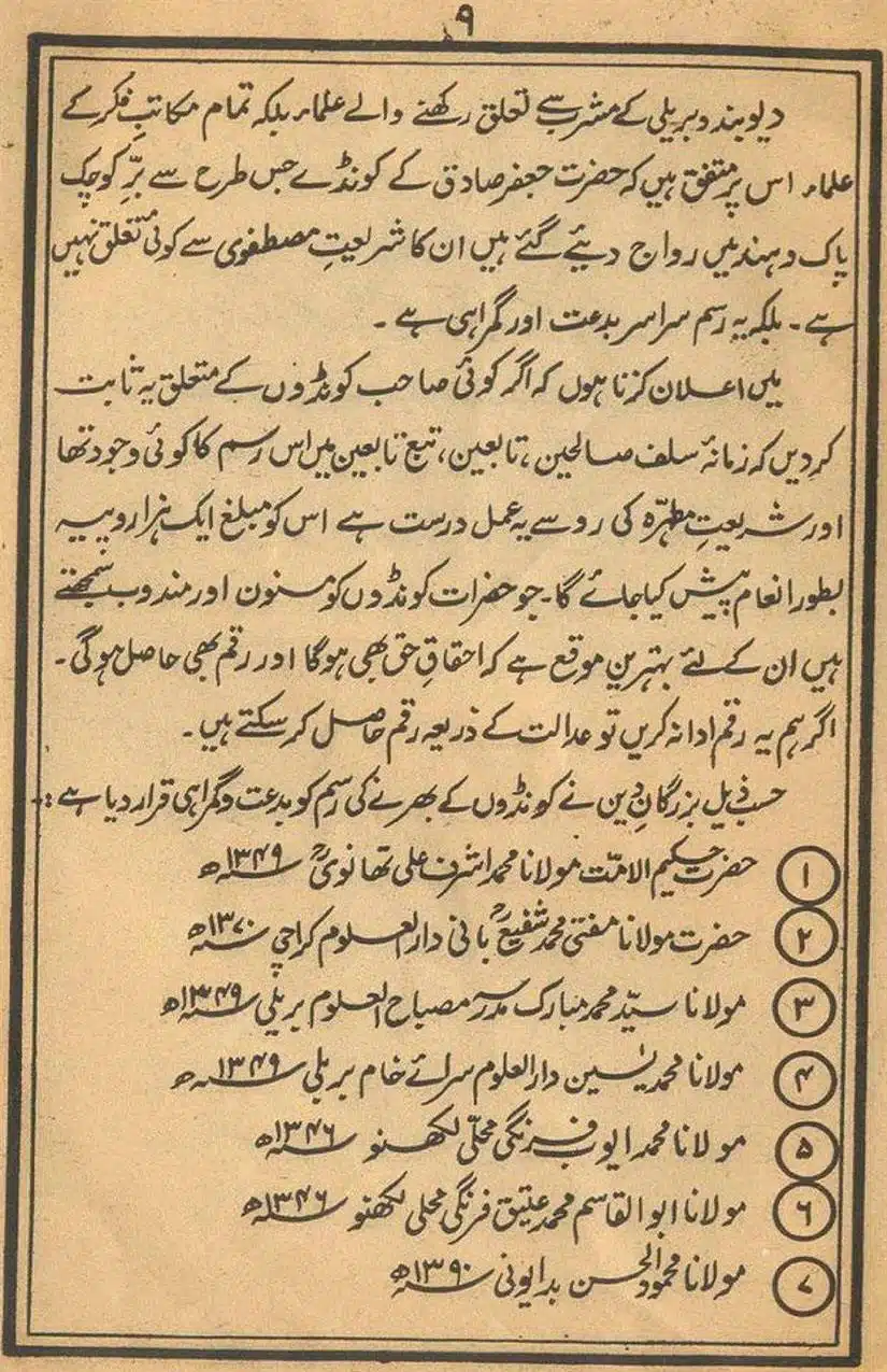 Rajab-Kay-Konday-Ki-Haqeeqat-Scan_Page_075