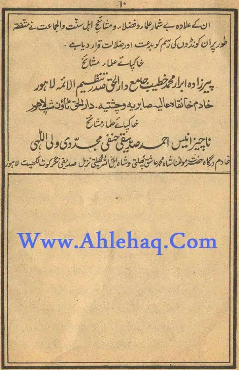 Rajab-Kay-Konday-Ki-Haqeeqat-Scan_Page_076