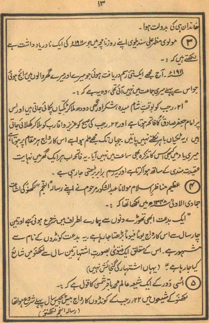 Rajab-Kay-Konday-Ki-Haqeeqat-Scan_Page_079