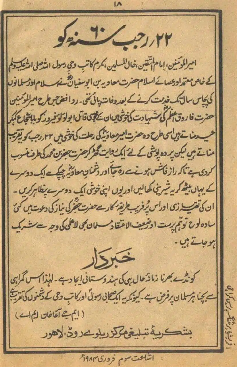 Rajab-Kay-Konday-Ki-Haqeeqat-Scan_Page_084
