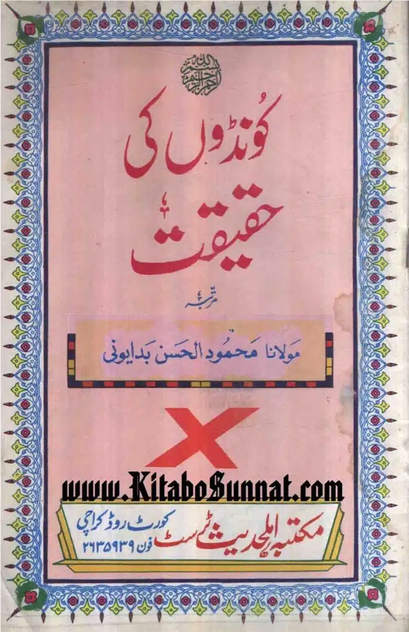 Rajab-Kay-Konday-Ki-Haqeeqat-Scan_Page_085