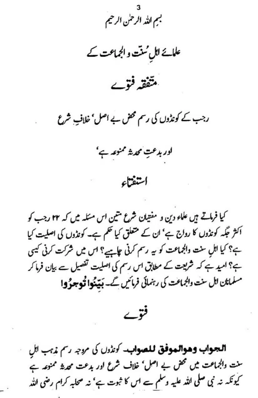 Rajab-Kay-Konday-Ki-Haqeeqat-Scan_Page_086