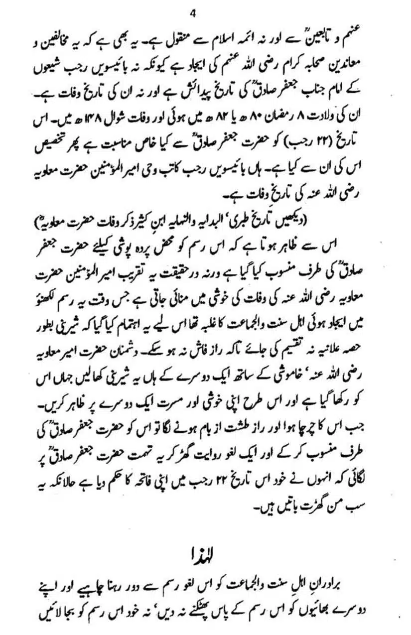 Rajab-Kay-Konday-Ki-Haqeeqat-Scan_Page_087