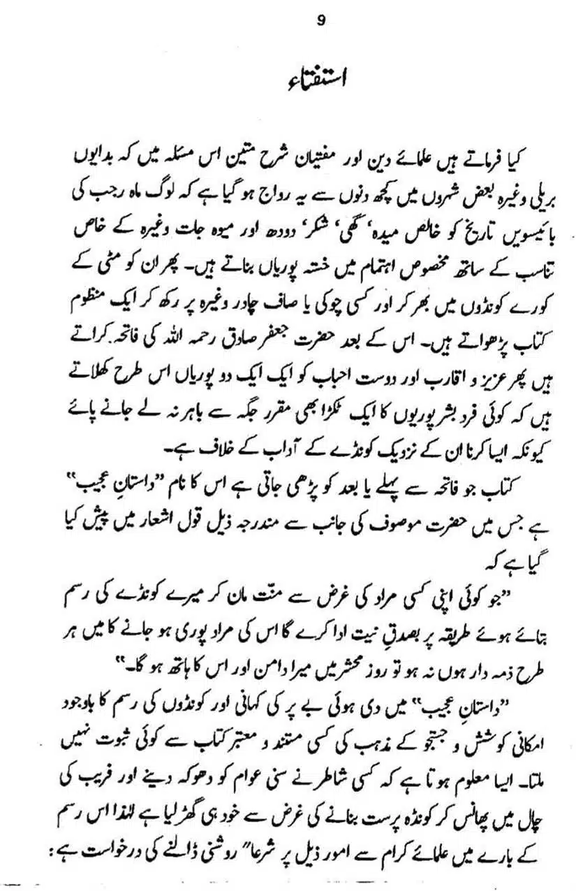 Rajab-Kay-Konday-Ki-Haqeeqat-Scan_Page_089