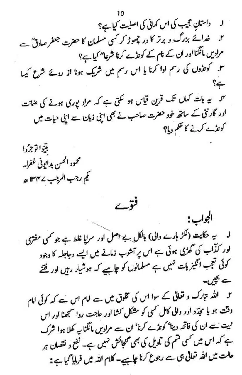 Rajab-Kay-Konday-Ki-Haqeeqat-Scan_Page_090