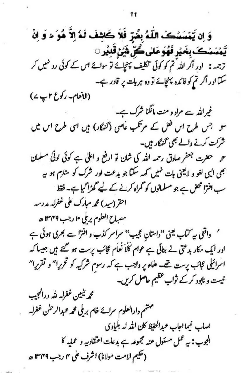 Rajab-Kay-Konday-Ki-Haqeeqat-Scan_Page_091