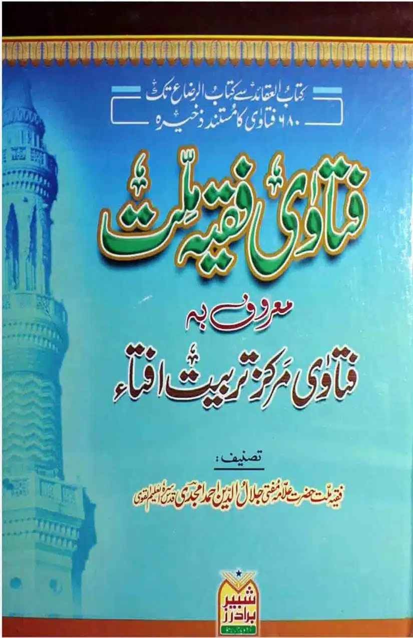 Rajab-Kay-Konday-Ki-Haqeeqat-Scan_Page_092